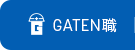 ガテン系求人ポータルサイト【ガテン職】掲載中!